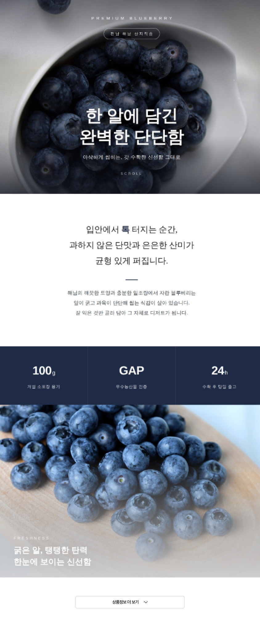 상품 상세정보