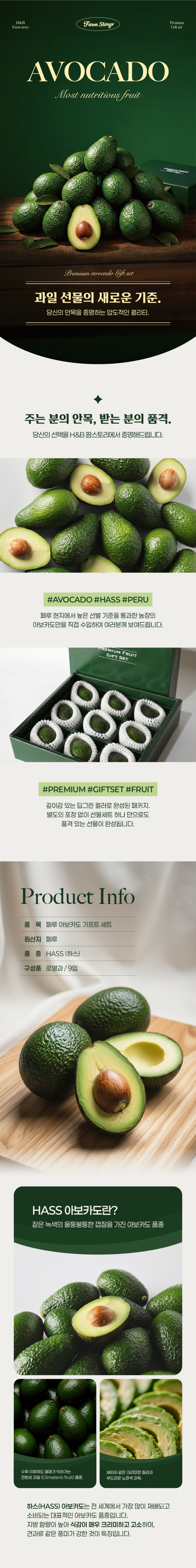 상품 상세정보