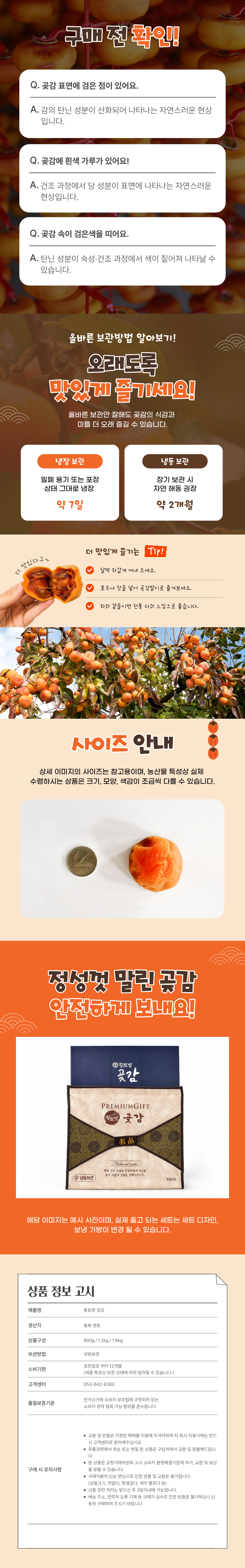 상품 상세정보